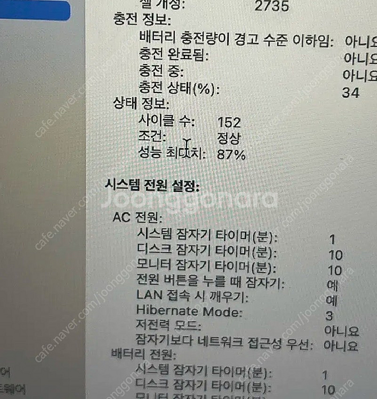 맥북에어 M1 256GB/8GB A-급 팝니다--6
