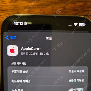 아이폰 15프로맥스 256