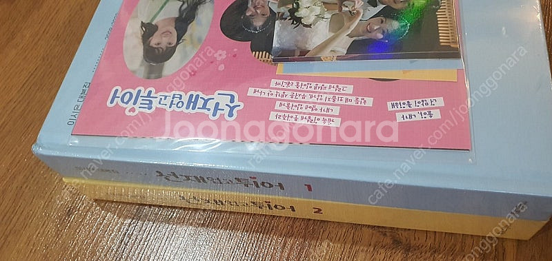 (미개봉)선재업고튀어 대본집--1