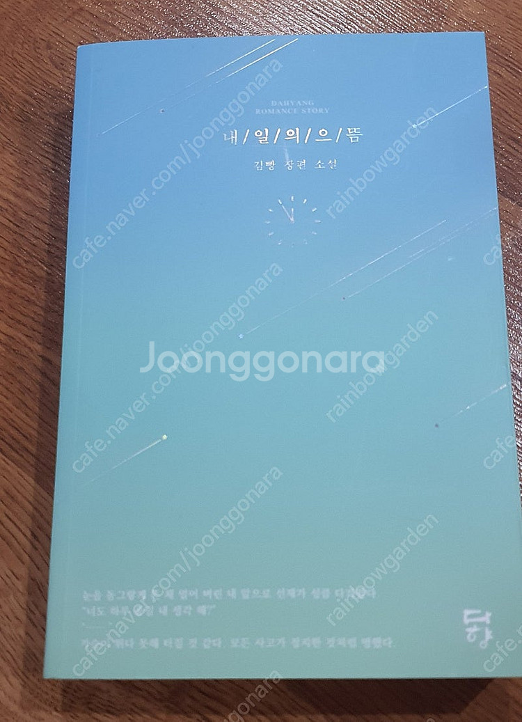 내일의 으뜸--0