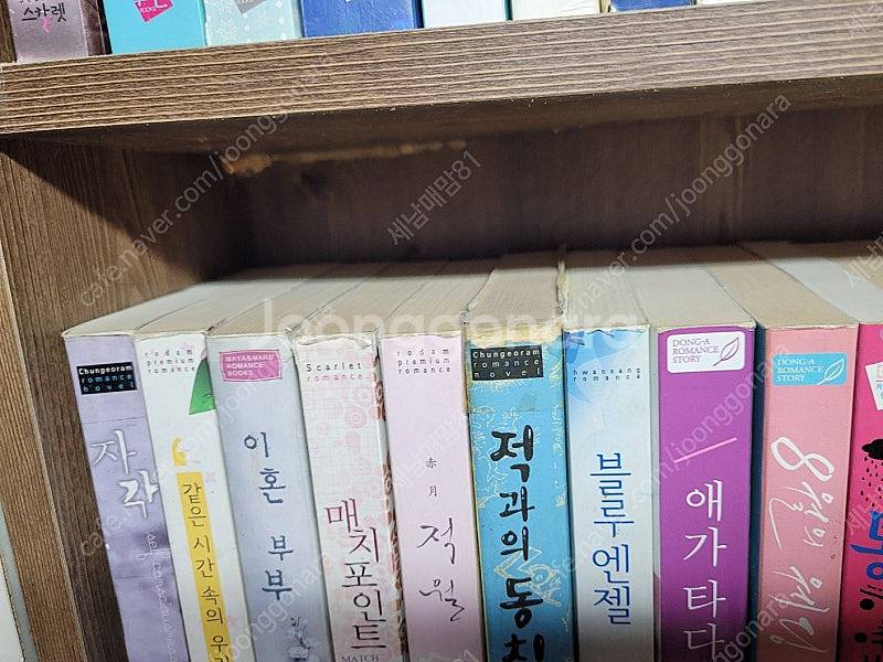 [택포] 대여점용 소설책 박소연작가 적월 판매합니다.--2
