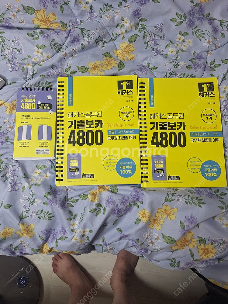 해커스 공무원 영어--3