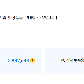 현대카드 넥슨 캐시 캐쉬 95%에 판매합니다 284만캐시까지 가능