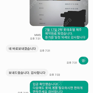 7월 8월 9월 제주 롯데호텔 할인가 양도 / 수영장 무료!