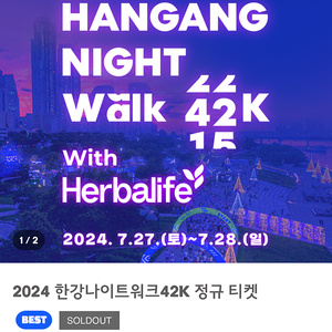 한강 나이트 워크 27일 20:00 L,XL삽니다.