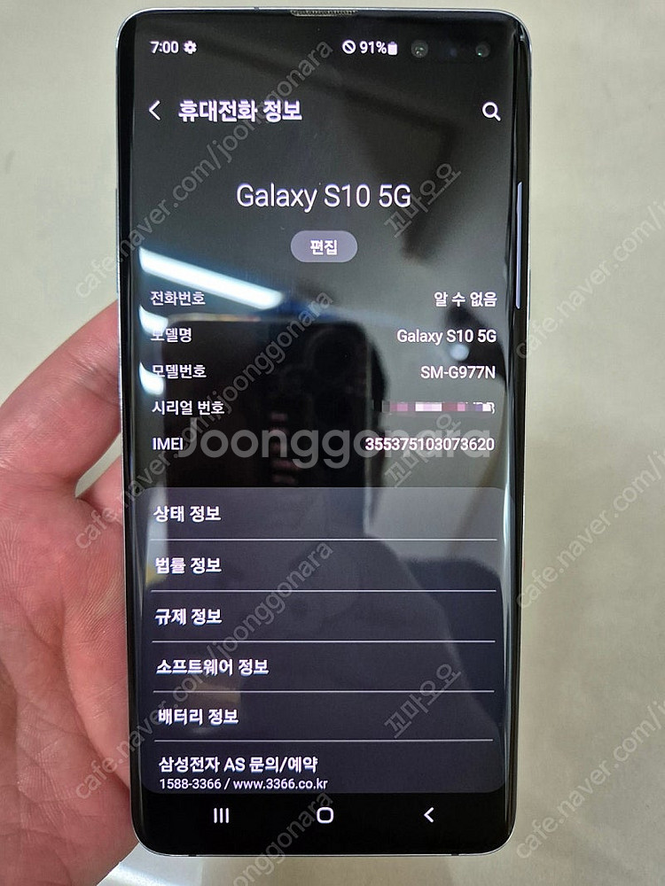 갤럭시 S10 5G 256GB 블랙 KT개통 특S급 풀...--9