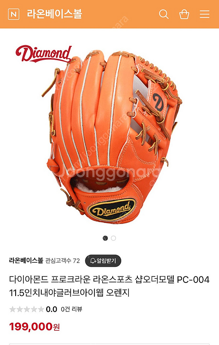 다이아몬드 프로크라운 글러브 PC-004--6