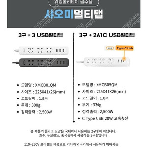 샤오미멀티탭3구+USB3포트(국내정발/새제품) 구형버전, 해외멀티탭, 워킹홀리데이, 호주멀티탭