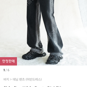 어반드레스 side-line Wide Pants 사이드라인데님