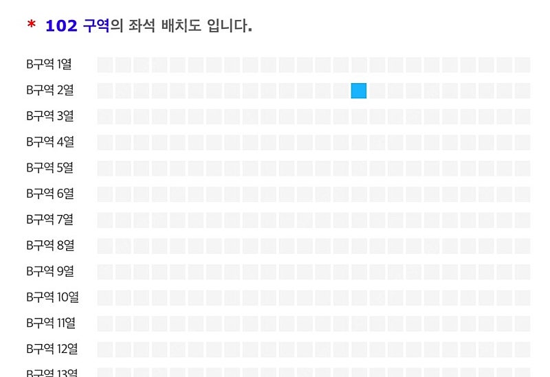 싸이 흠뻑쇼 과천 7/21(일) 지정석 2번째 줄 저렴히 양도합니다