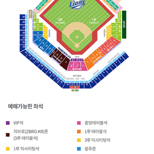 7월 21일(일) 삼성라이온즈 롯데전 원정응원석 1루내야지정석 구해여