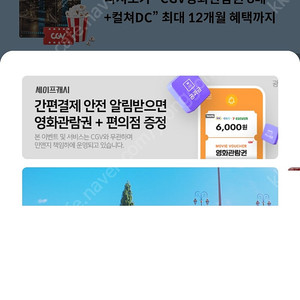 cgv 4dx, imax, 스윗박스 1매당 9500원, 도라에몽 1매당 4900원