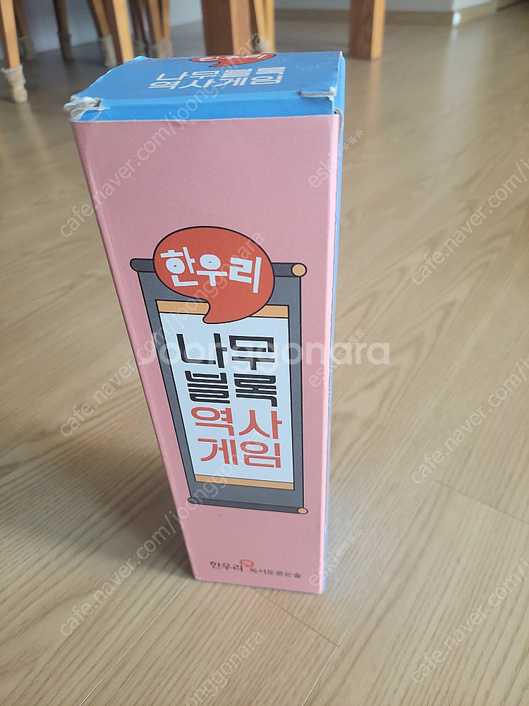 한우리 나무블럭 역사게임--0