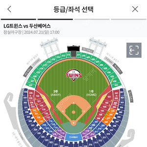 잠실야구장 LG 두산 1루 2연석