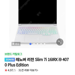 부산 )레노버 리전 Slim 7i 16irx i9 4070 plus edition