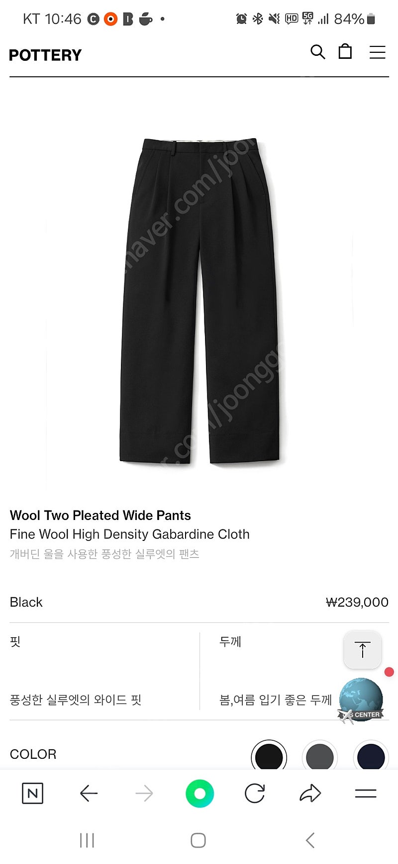 포터리 Wool Two Pleated Wide Pants (블랙) 2사이즈 ​