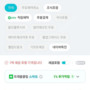 제주 롯데호텔 @ 23일기준 30% 이상 할인!! 46만 > 32만원 날짜 변경 문의!! 샤롯데 오션뷰 패밀리트윈+해온튜브+인추비무료!