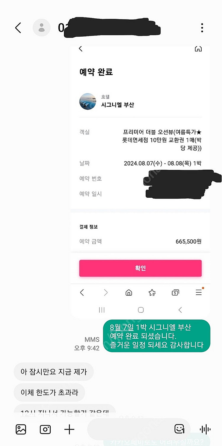 제주 롯데호텔 @ 23일기준 30% 이상 할인!! 46...--2