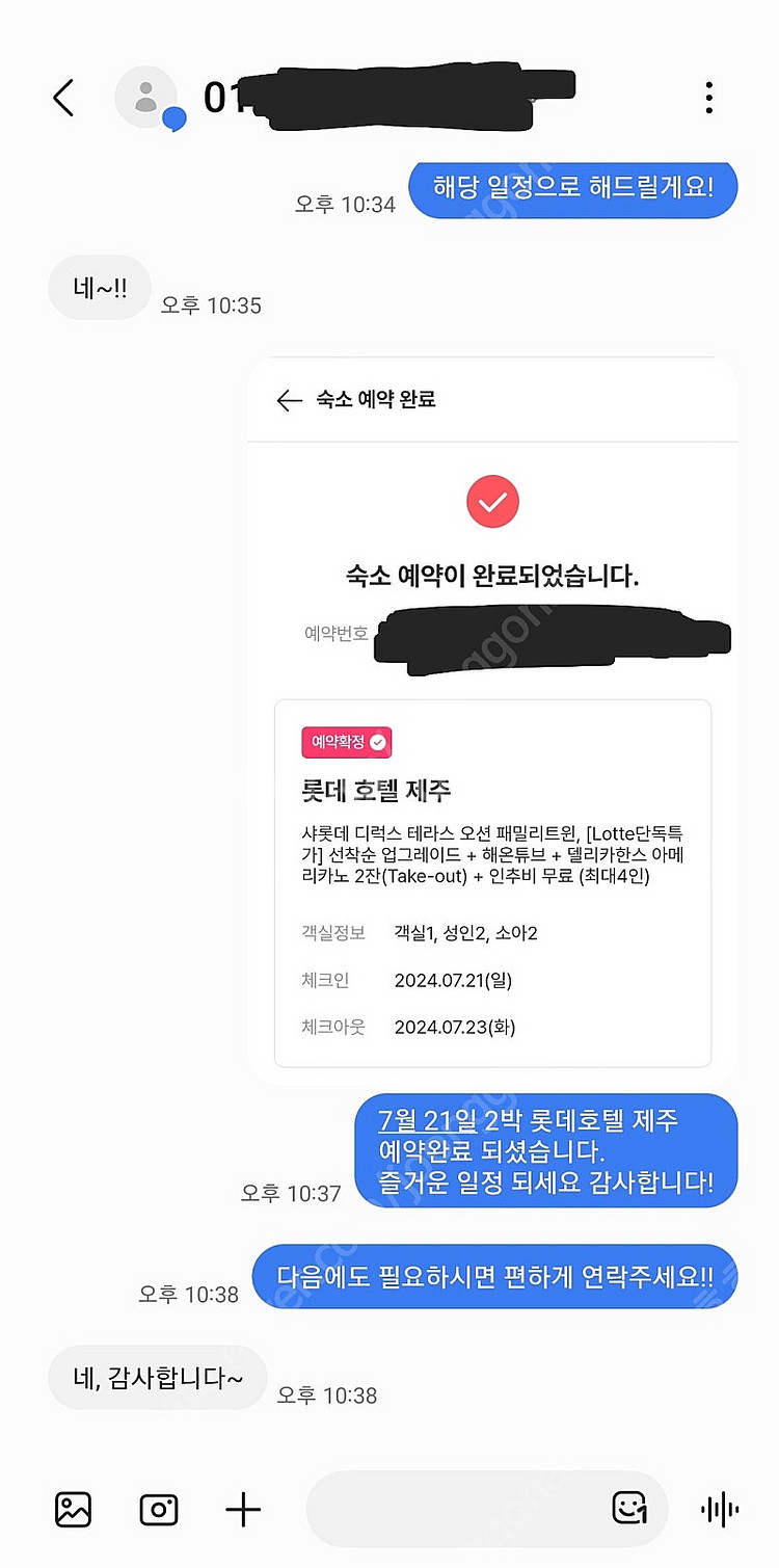 제주 롯데호텔 @ 23일기준 30% 이상 할인!! 46...--3