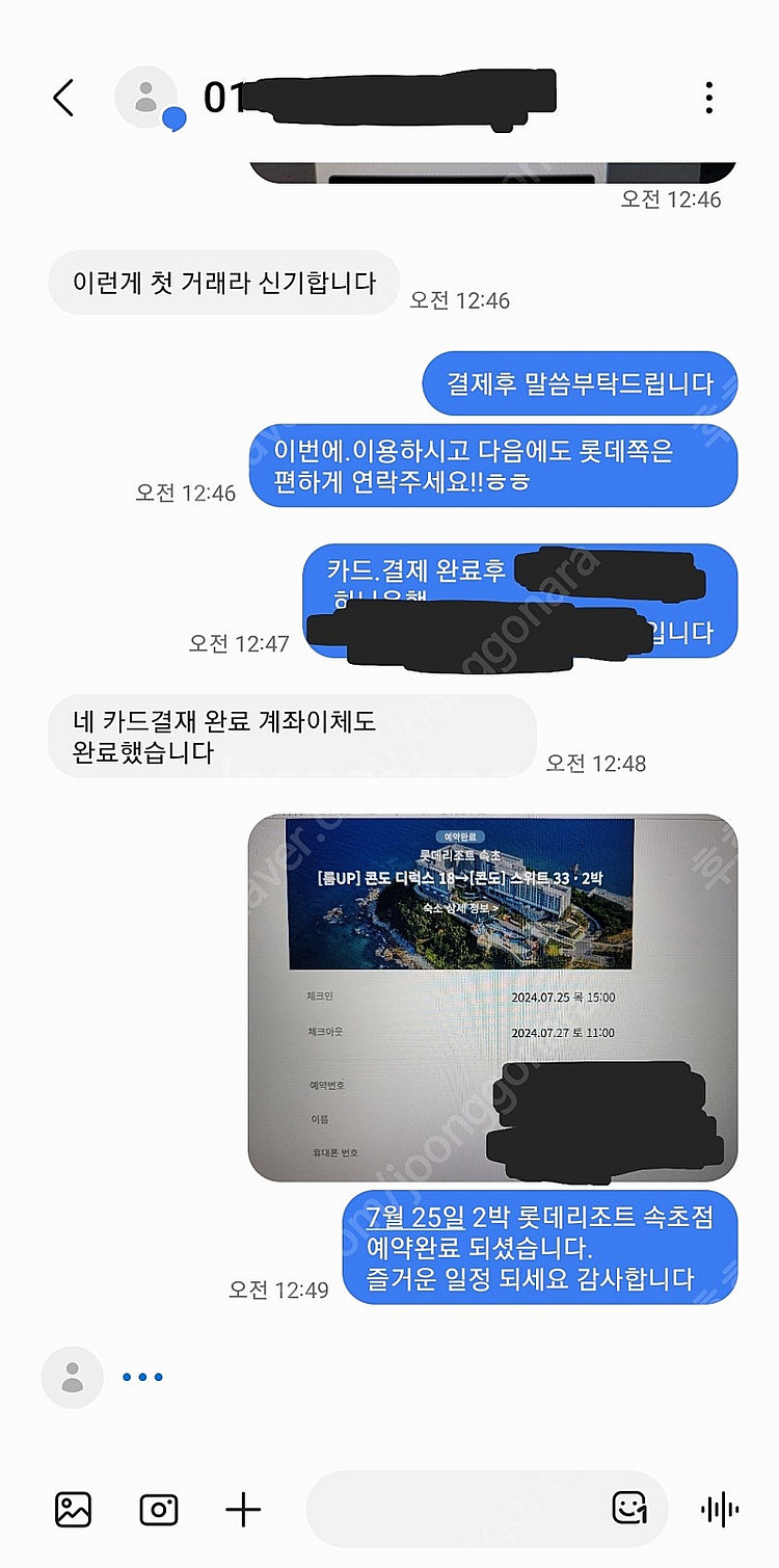 제주 롯데호텔 @ 23일기준 30% 이상 할인!! 46...--4