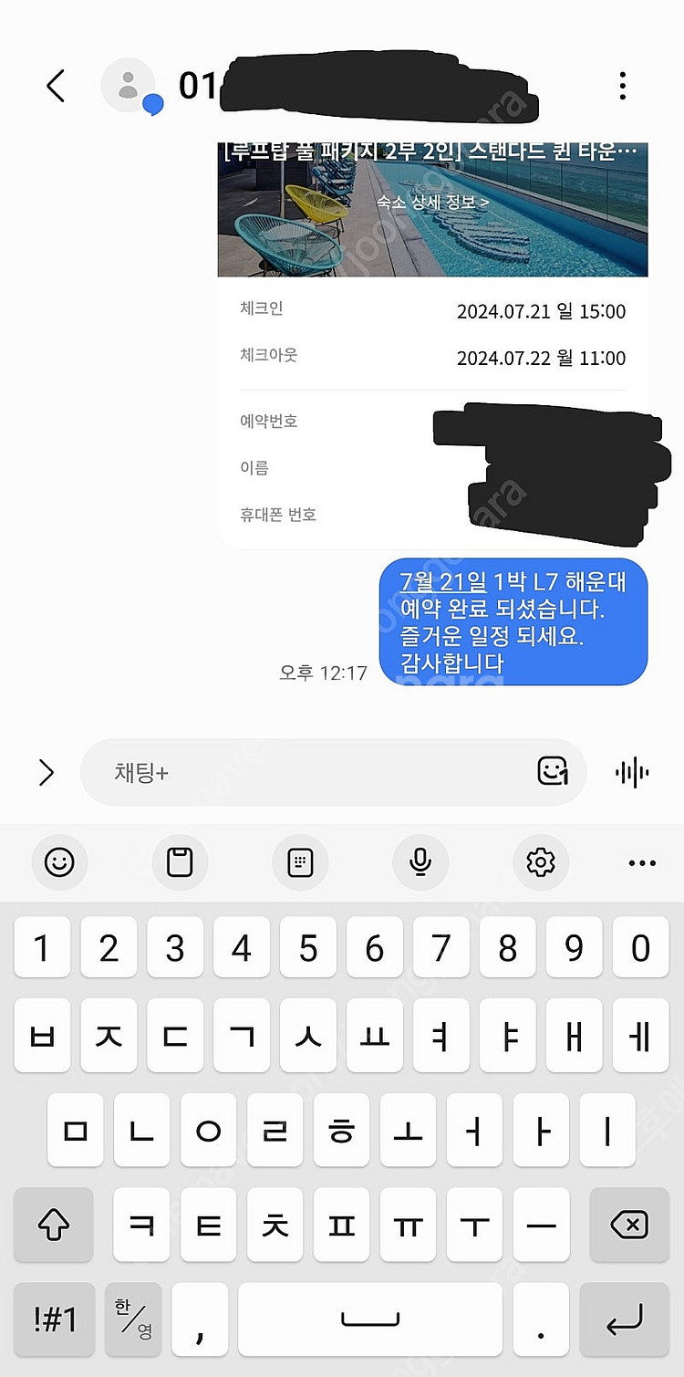 제주 롯데호텔 @ 23일기준 30% 이상 할인!! 46...--5
