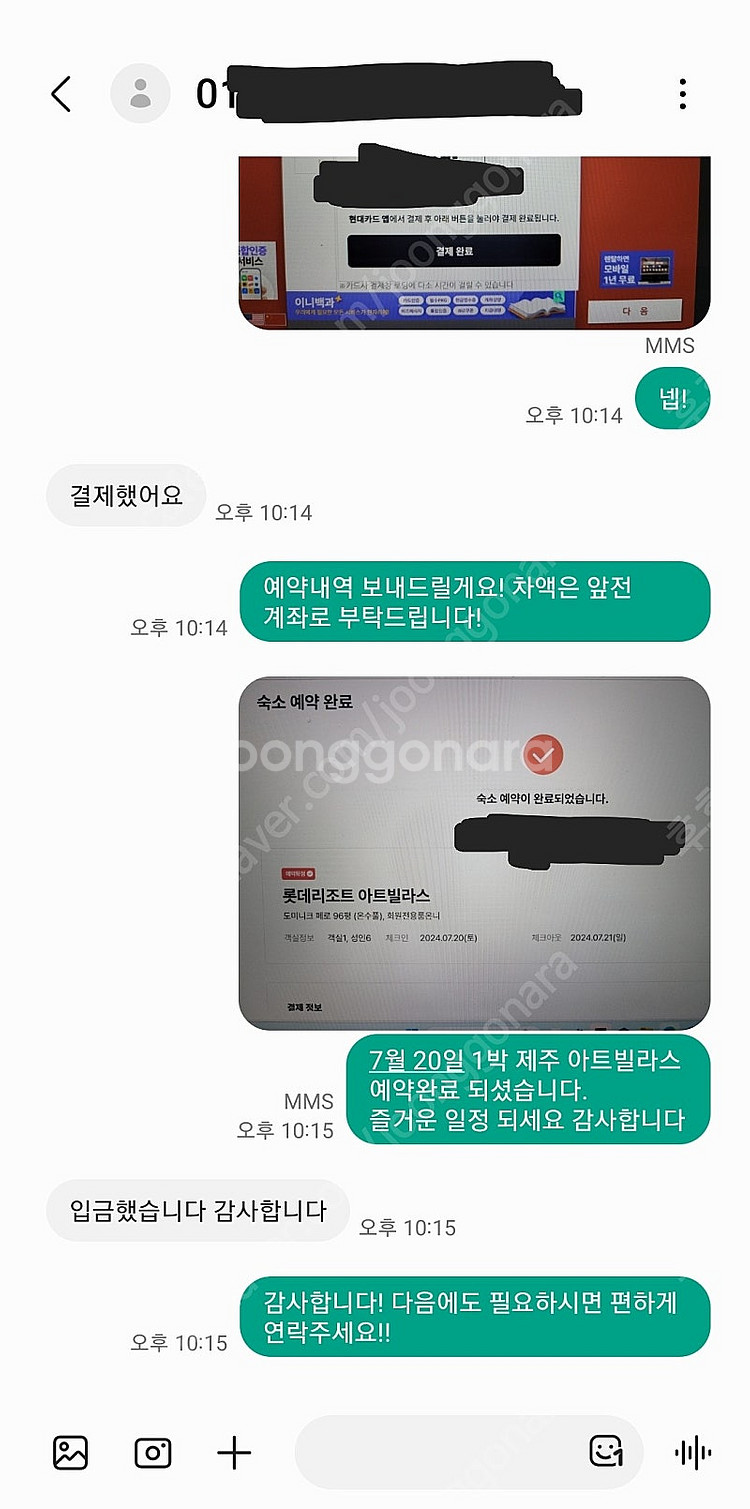제주 롯데호텔 @ 23일기준 30% 이상 할인!! 46...--6