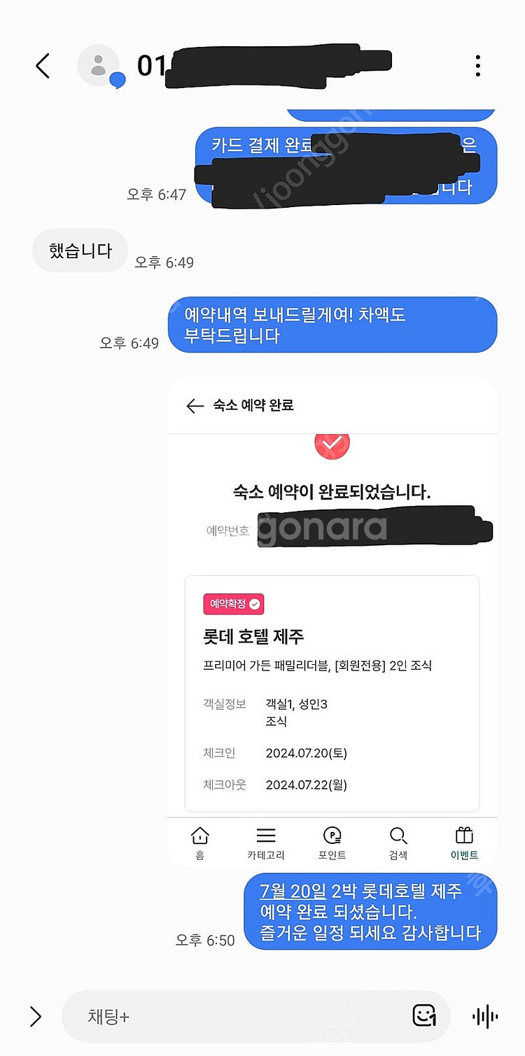 제주 롯데호텔 @ 23일기준 30% 이상 할인!! 46...--7
