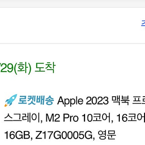 2023 맥북 프로 14 스페이스그레이 (m2 pro)