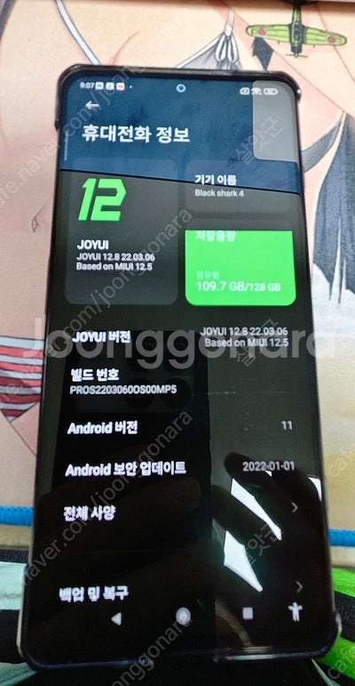 블랙샤크 4 (black shark 4)--7