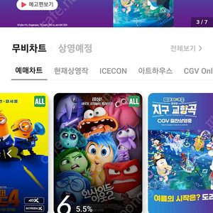 cgv 예매