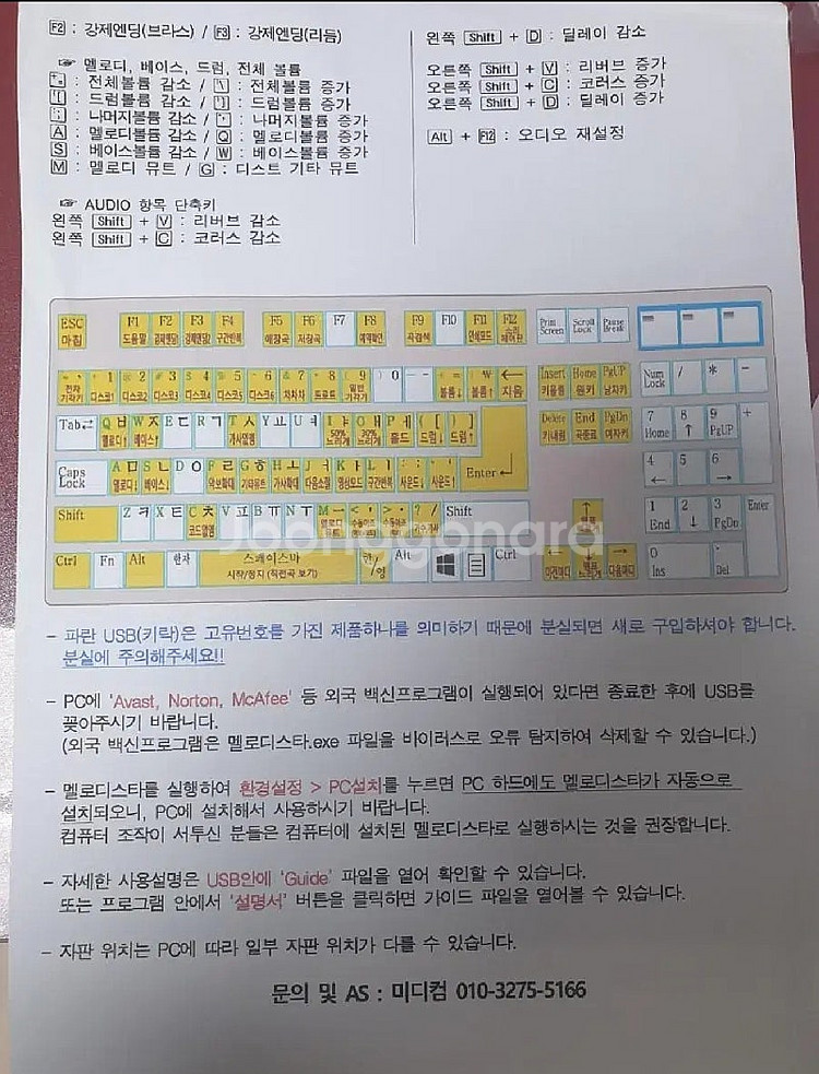 멜로디스타,삼성노트북반주기 최신사양--2