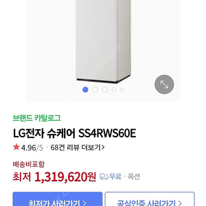 LG슈케어 화이트 팝니다.