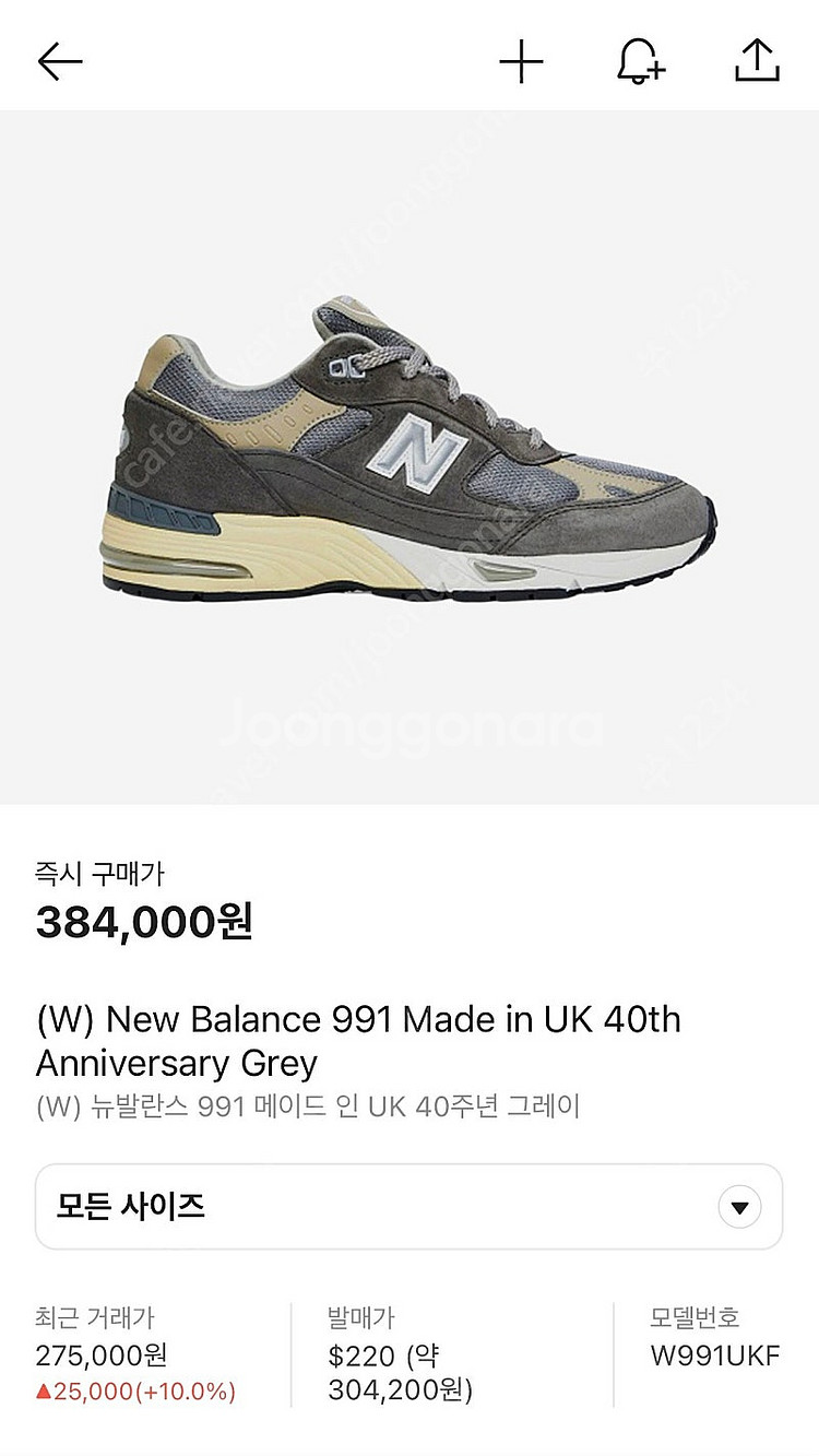 뉴발란스 991 uk40주년 그레이 uk3 220팝니다--4