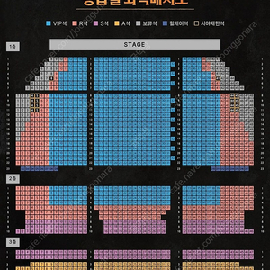 뮤지컬 프랑켄슈타인 전동석 회차 양도합니다