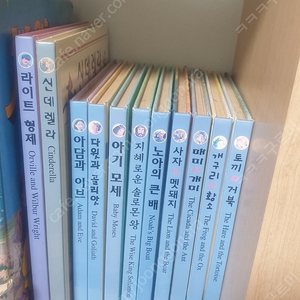 세계명작동화 영어한글 같이 나오는 책