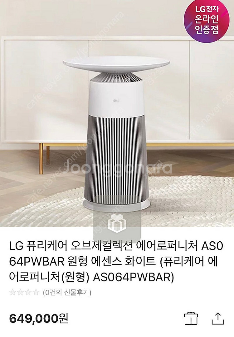 LG 퓨리케어 오브제컬렉션 원형 에센스 화이트 공기청정...--0