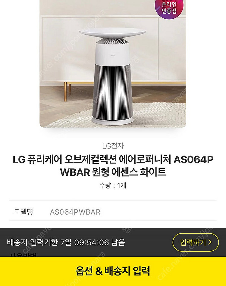 LG 퓨리케어 오브제컬렉션 원형 에센스 화이트 공기청정...--1