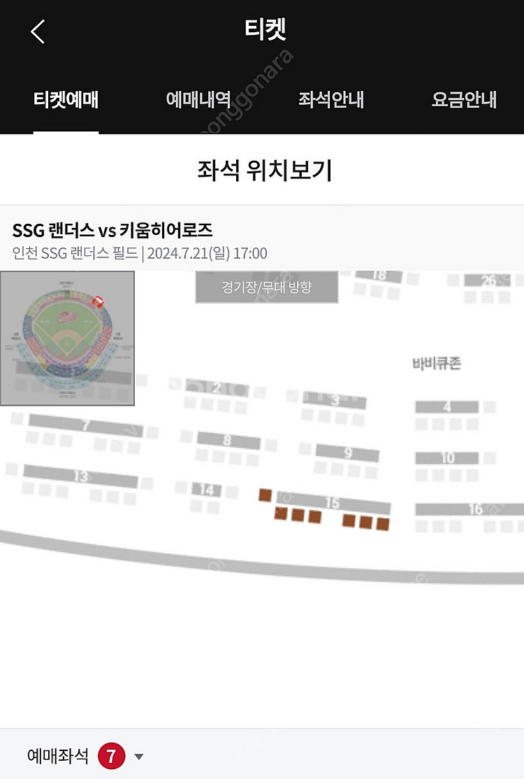 7월21일 일요일 문학 야구장 ssg 랜더스 vs 키움...--0
