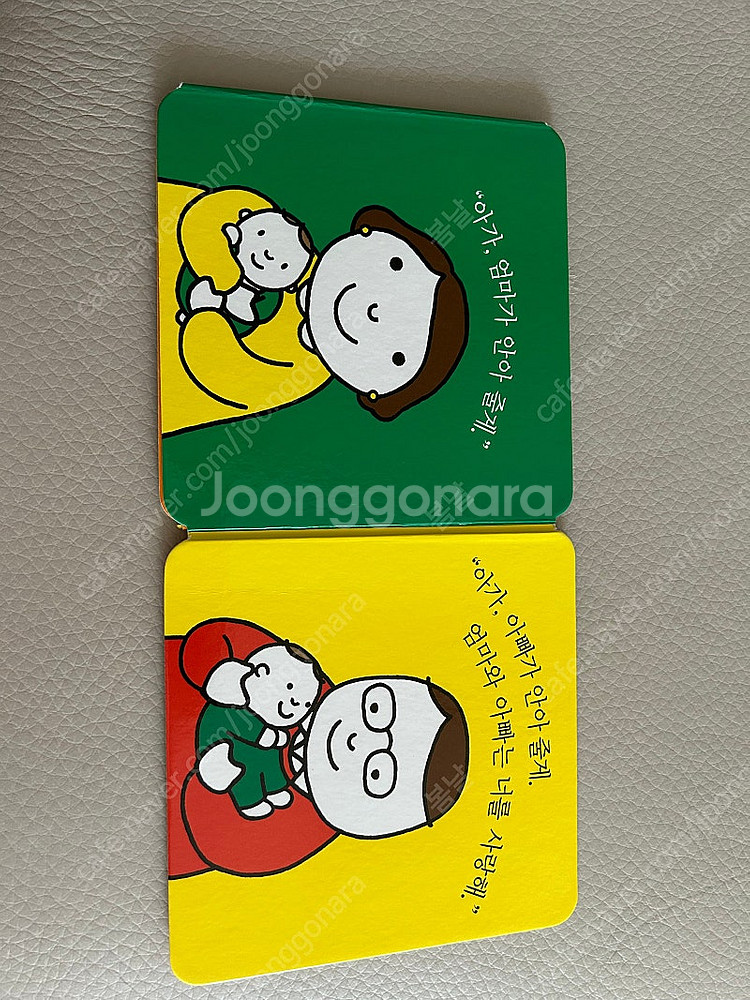 프뢰벨 영아다중 사랑해요 단품--2