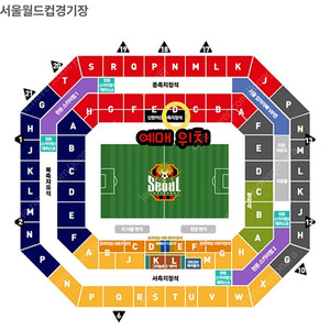 fc서울 김천 경기 정가 양도