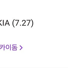 7월27일(토) 키움 대 기아 3루 4층지정석 417구역 J열 통로 2연석 팝니다