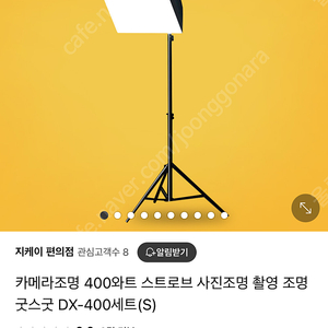 굿스굿 순간조명 스트로브 dx400