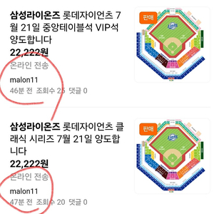 malon11, 딜린저sdw, leh**** 야구티켓 사기 kt wiz 삼성 라이온즈 KIA 기아 타이거즈 키움 히어로즈 두산베어스 SSG 랜더스 한화 이글스 LG트윈스 NC다이노