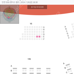 7월 26일(금) SSG랜더스 VS 두산베어스 라이브존 V5블록 E열 2인