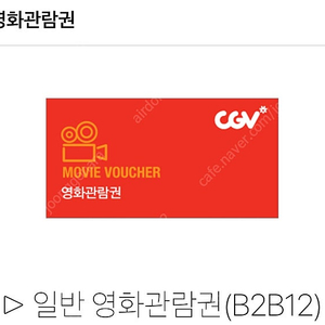 CGV 코난 100만 달러의 펜타그램 일반 관람권