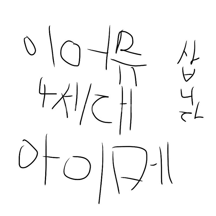 아이메, 이어뮤 4세대 카드 삽니다--0