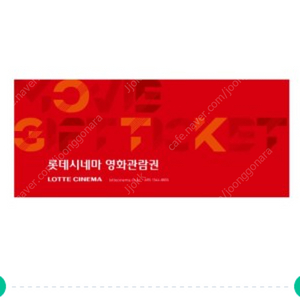 롯데시네마 주말주중 8000원 관람