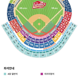 21일 (일) 랜더스vs 키움 응원지정석 2매