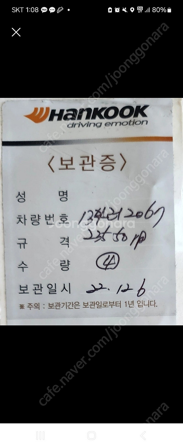 Q3 아우디 정품 타이어 팝니다.--0
