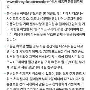 디즈니플러스 7일 이용권 천원